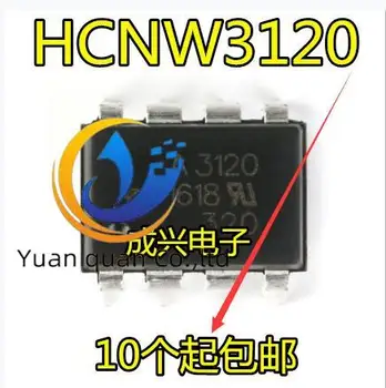 30pcs originalus naujas HCNW3120 DIP8/SOP8 optocoupler lustas