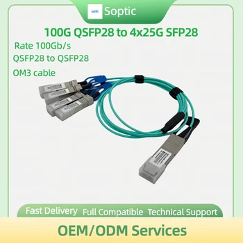Aktyvus optinis kabelis 100G QSFP28-4SFP28 1meter OM3 100G AOC Kabelis QSFP28 100G iki 4x25G SFP28 AOC 1M