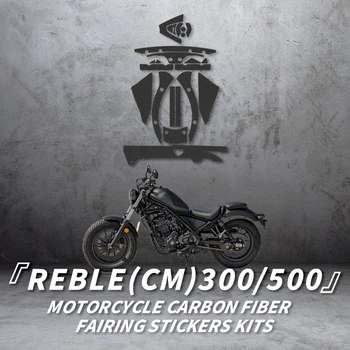 Anglies Pluošto Lipdukų Rinkiniai, Naudojami HONDA REBLE 300 500 Motociklo Priedai, Plastikinės Apdailos Srityje Apsaugos Lipdukai