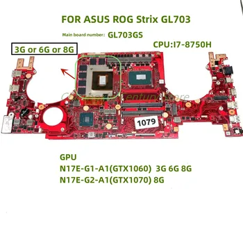 Pagrindinės plokštės GL703GS taikomas ASUS ROG Strix GL703 CPU: I7-8750H GTX1060 GTX1070 3G 6G 8G 100% bandymo GERAI siunta
