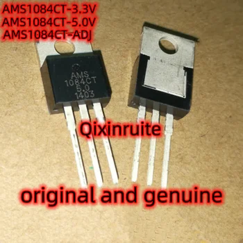 Qixinruite AMS1084CT-3.3 V AMS1084CT-5.0 V AMS1084CT-ADJ TO-220 23 metų paskutinių metų visiškai naujas, originalus ir originali